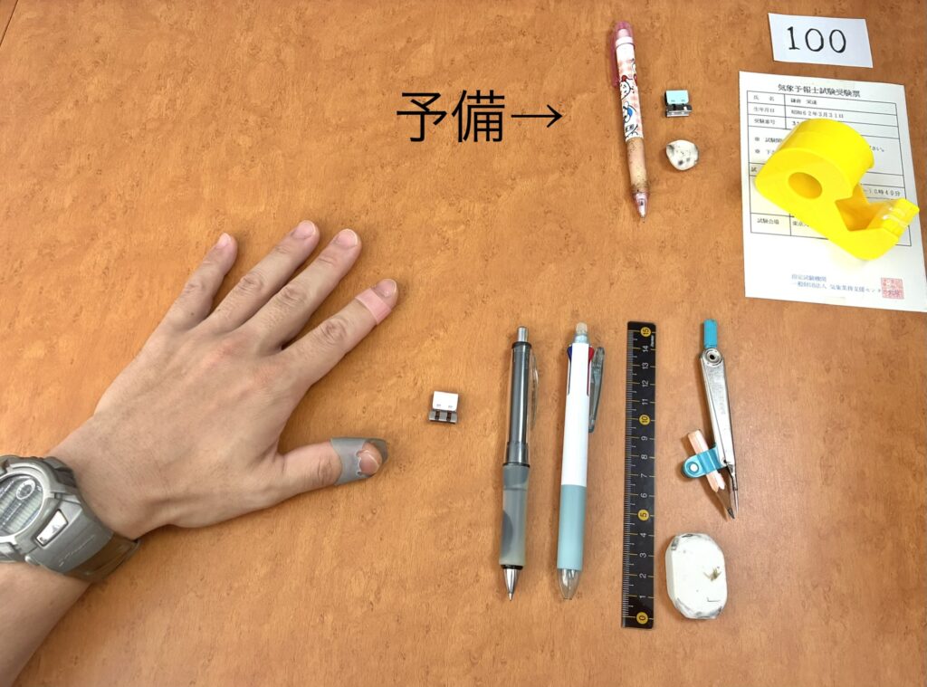 試験に使う筆記用具