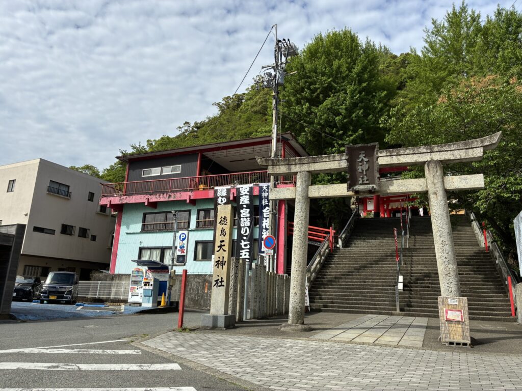 眉山天神社