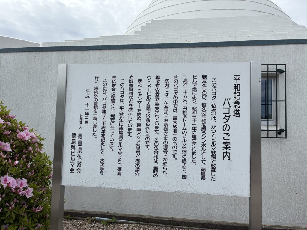 パゴダ平和記念塔