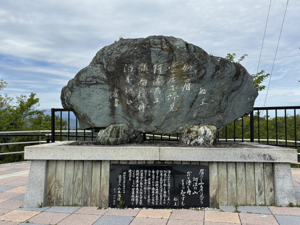 船王の歌の石碑