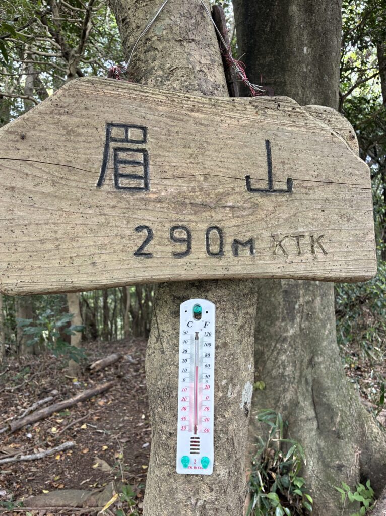 眉山の山頂