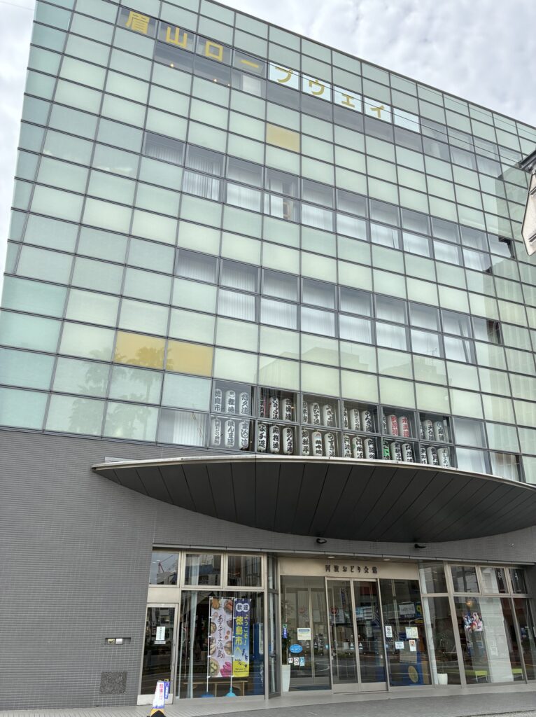 阿波踊り会館