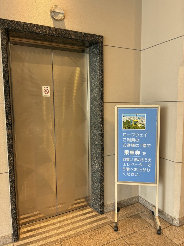 エレベーター
