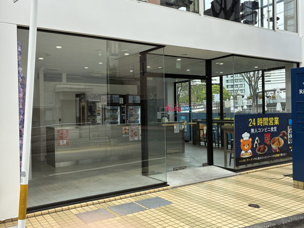 無人コンビニ食堂