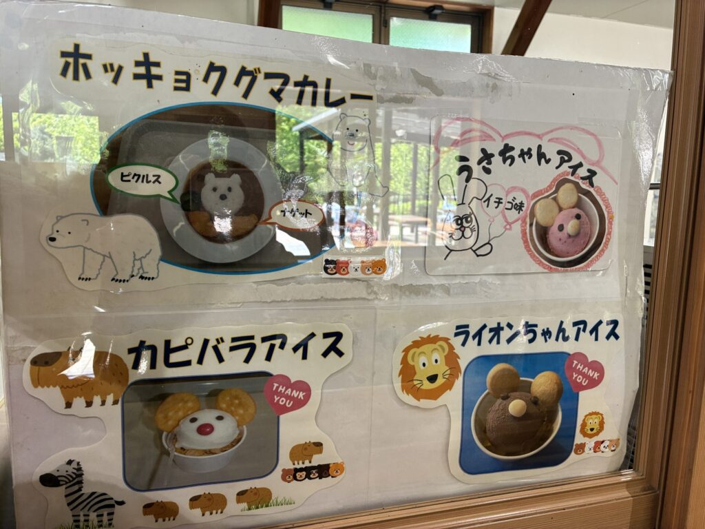 メニュー
