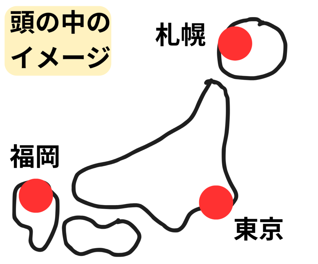日本地図の知識