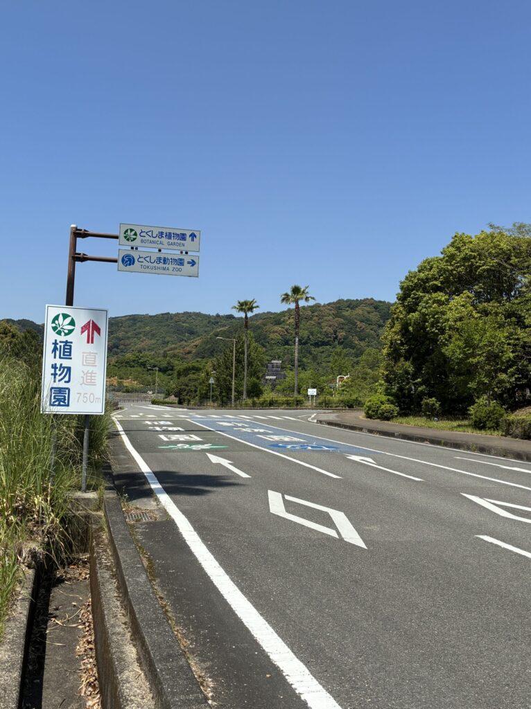 動植物園入り口