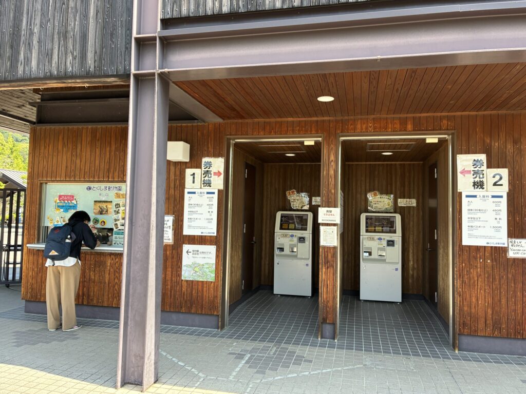 券売機