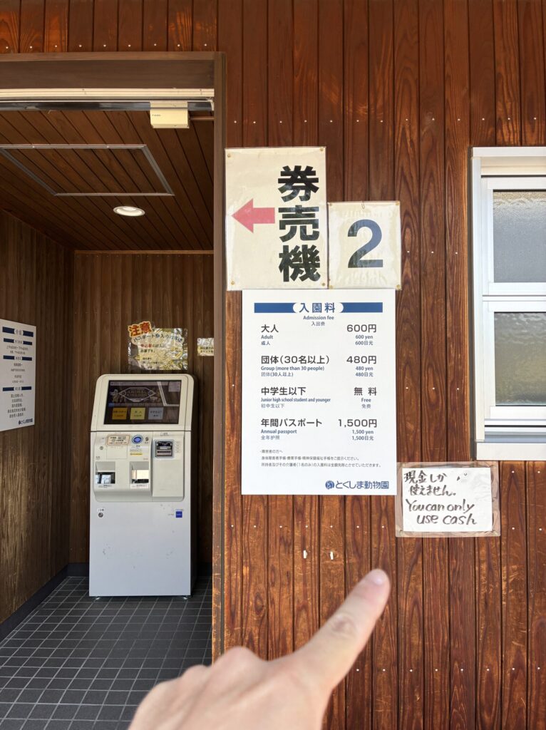 券売機