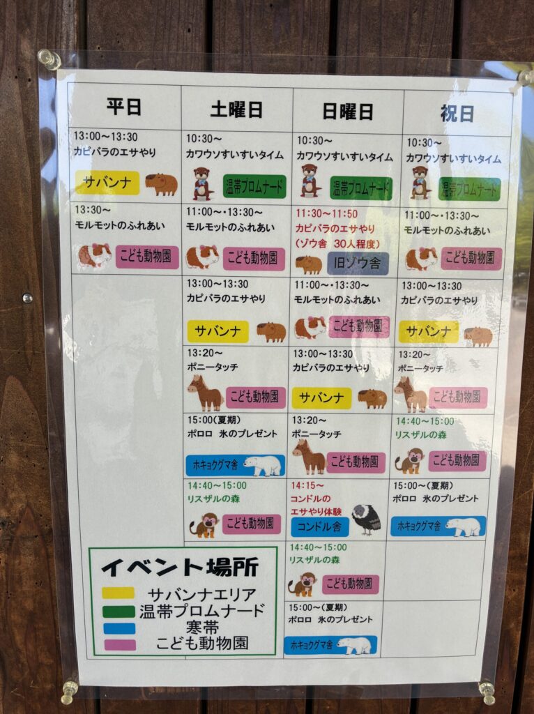 イベントカレンダー