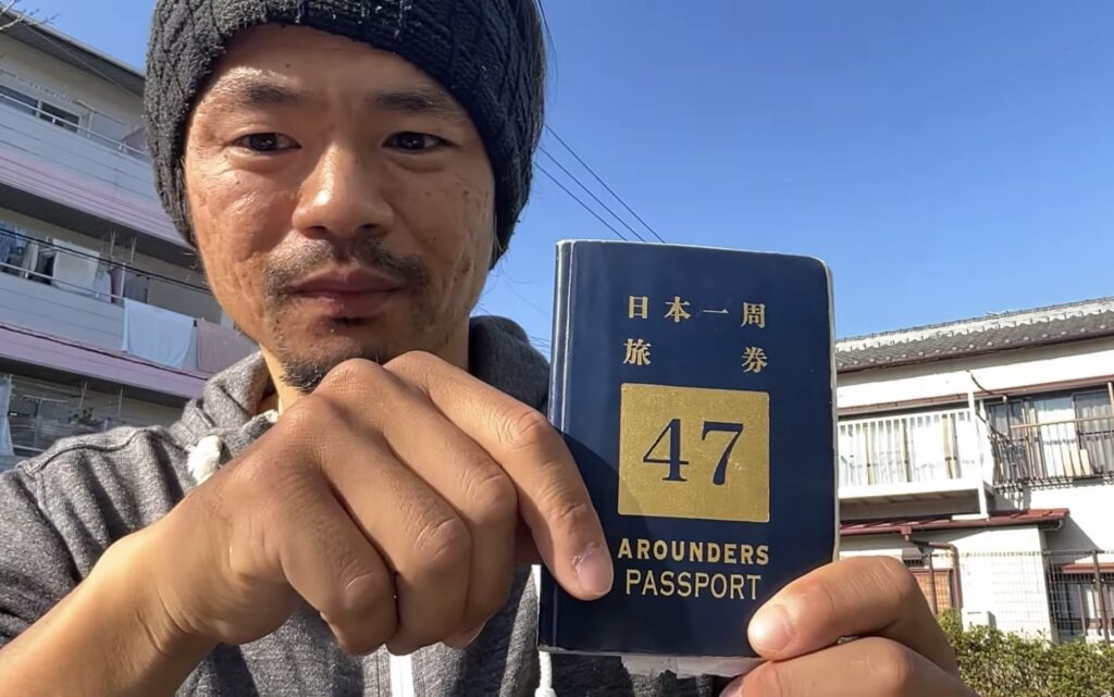 日本一周パスポート