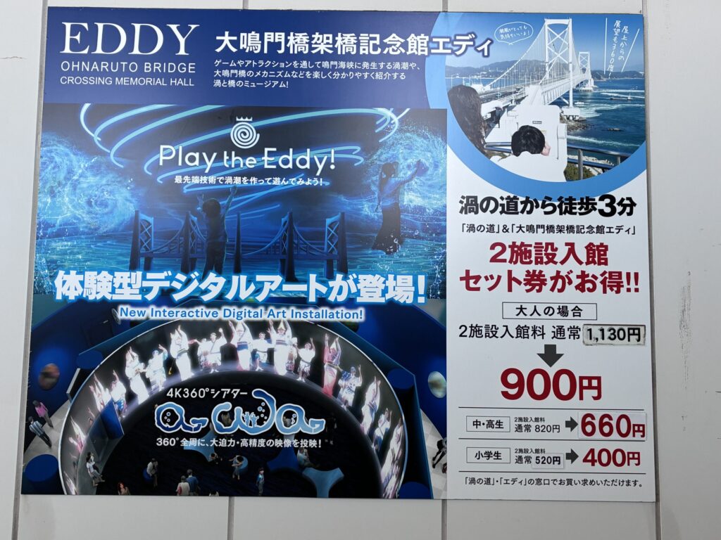 共通チケット