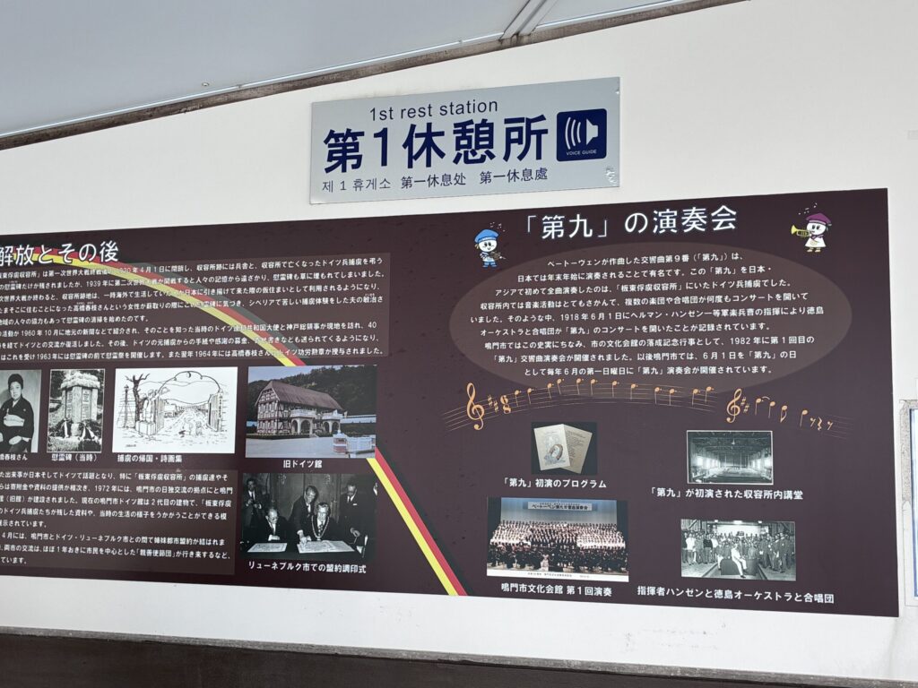 休憩所