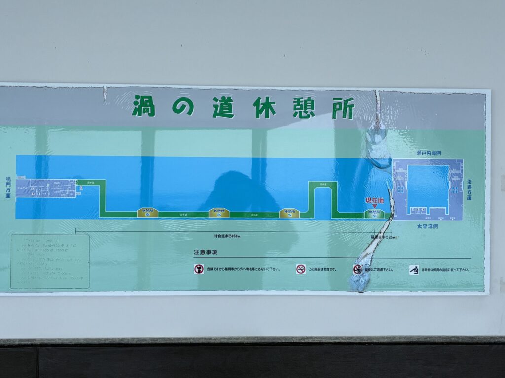 渦の道 マップ
