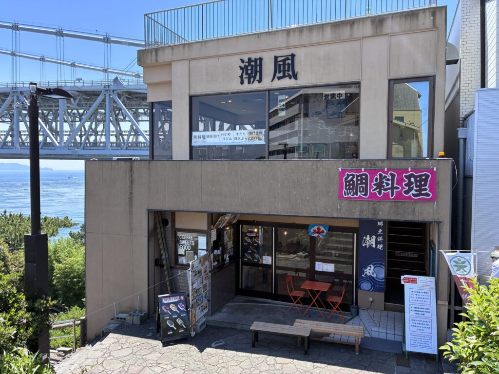 潮風