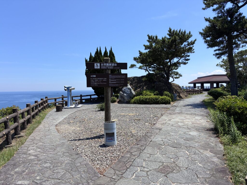 お茶園展望台