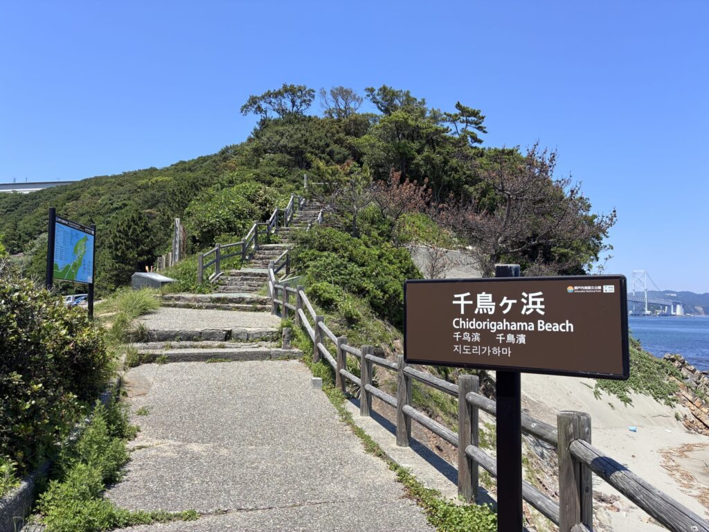 千鳥が浜