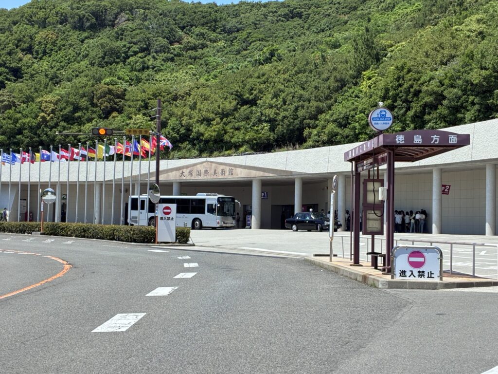 大塚国際美術館