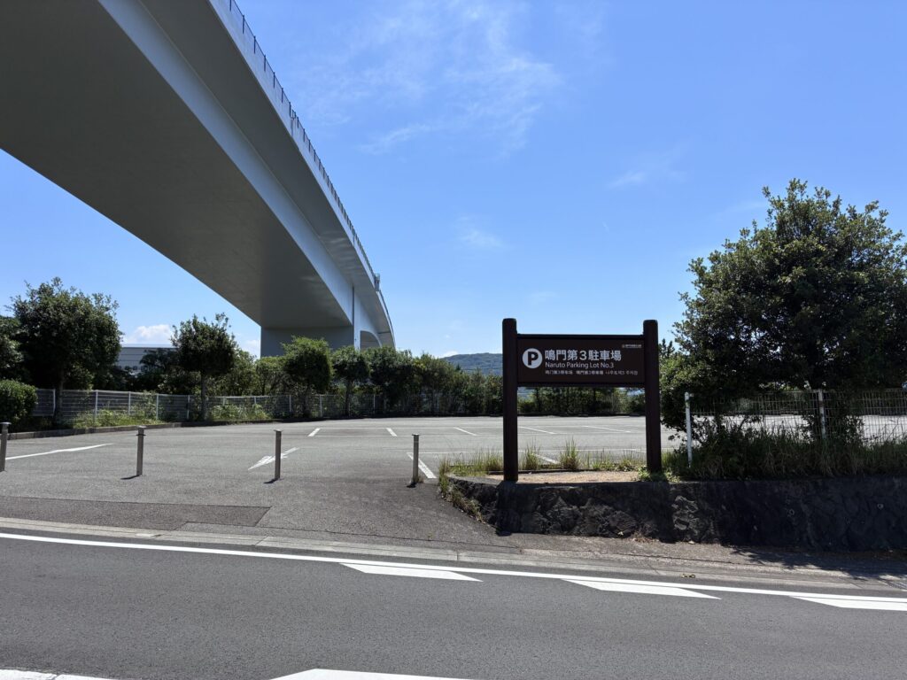 第3駐車場