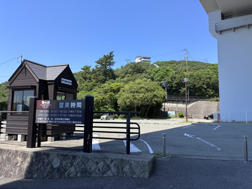 第2駐車場