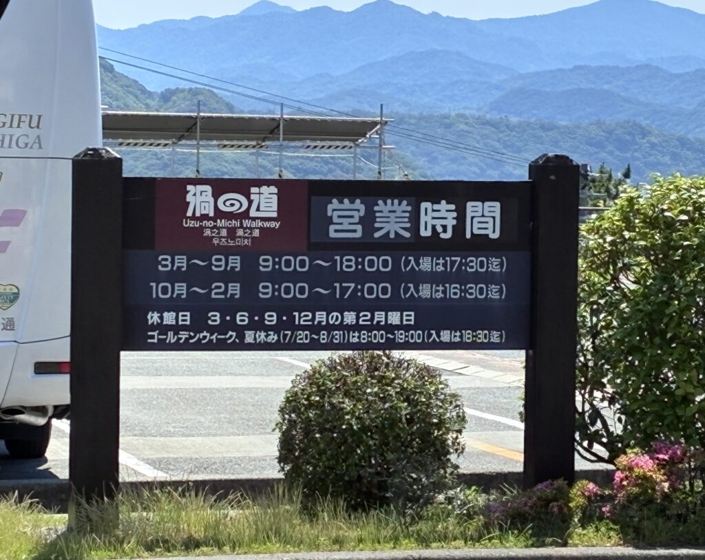 駐車場の営業時間