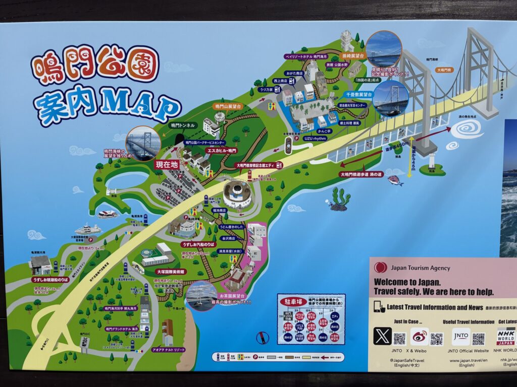 鳴門公園マップ