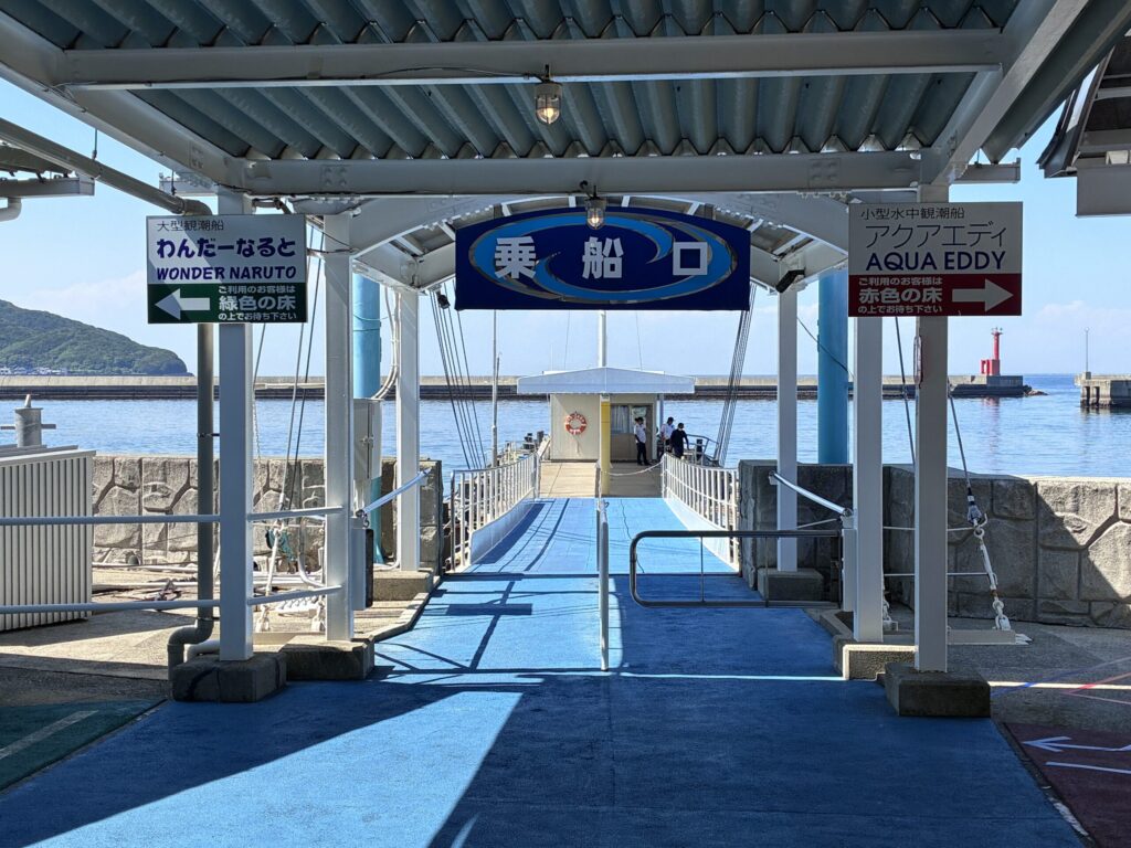 船乗り場