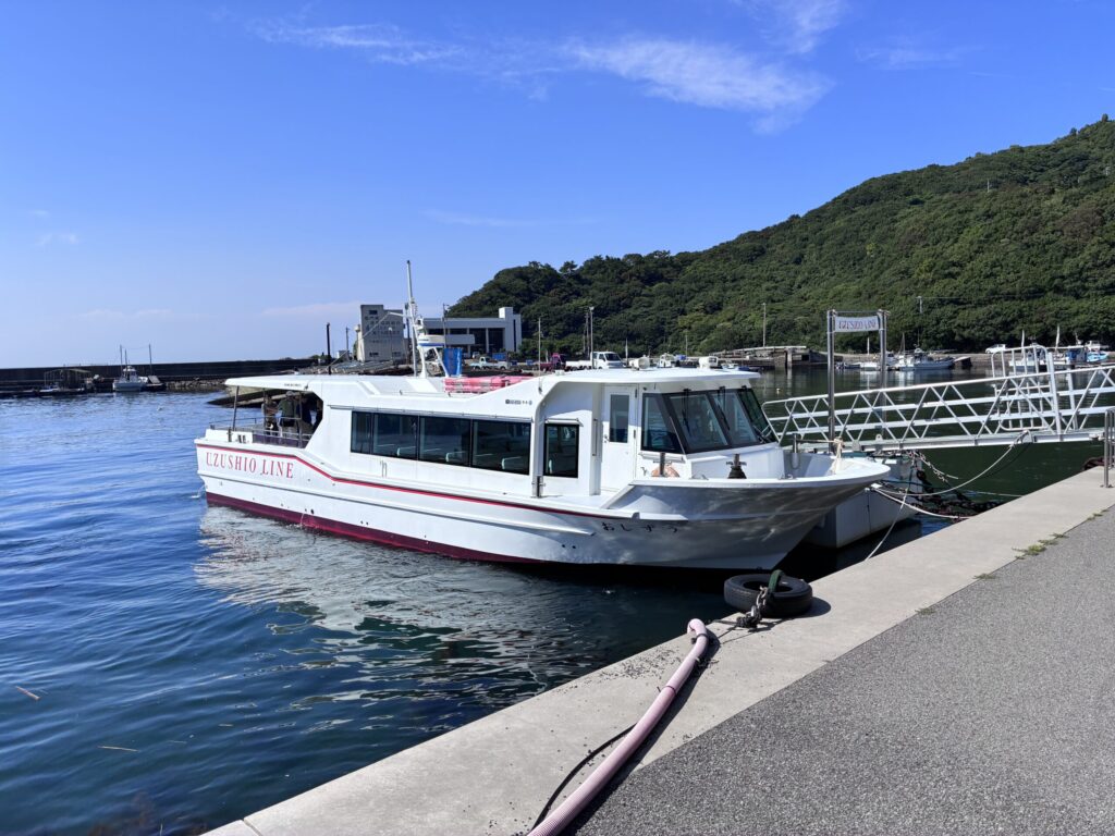 うずしお汽船