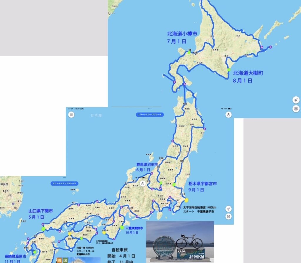 旅ルート
