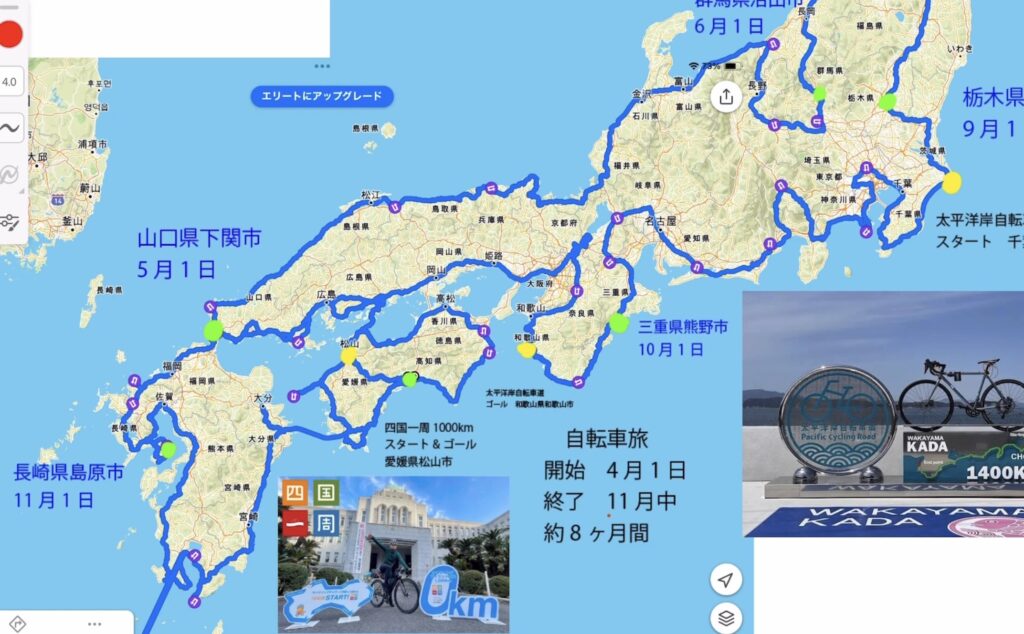 旅ルート