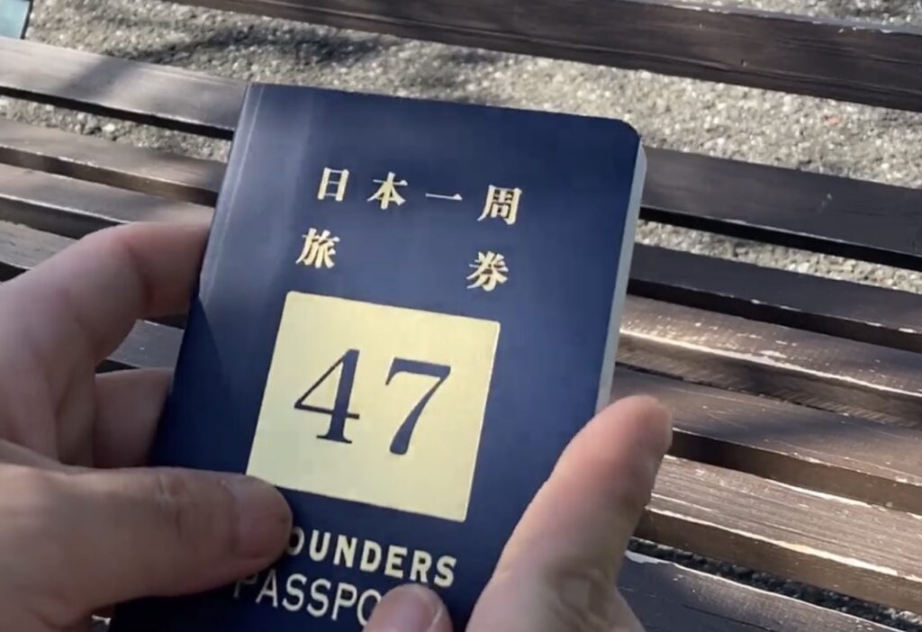 スタンプ手帳