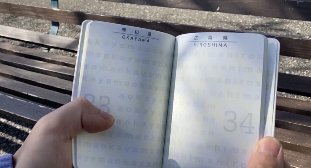スタンプ手帳