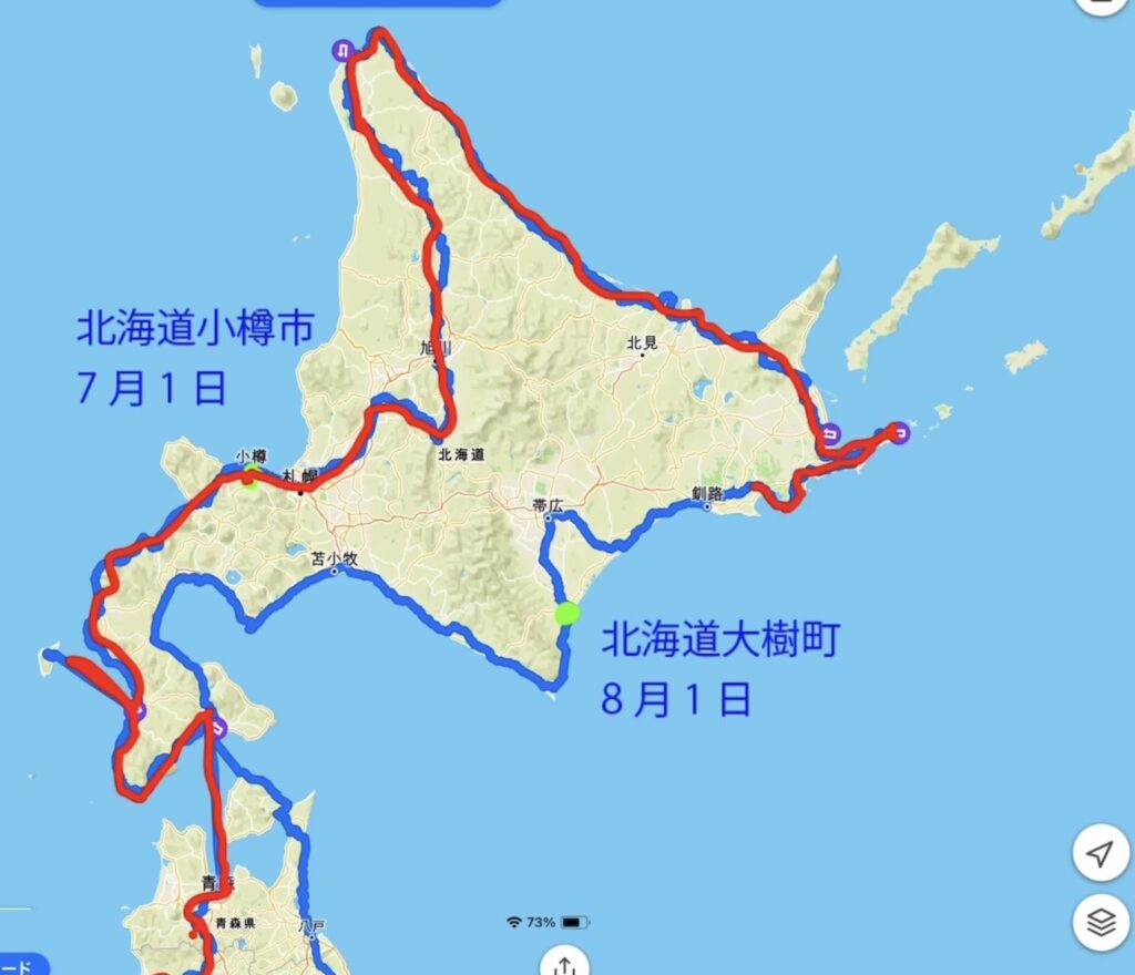 旅ルート