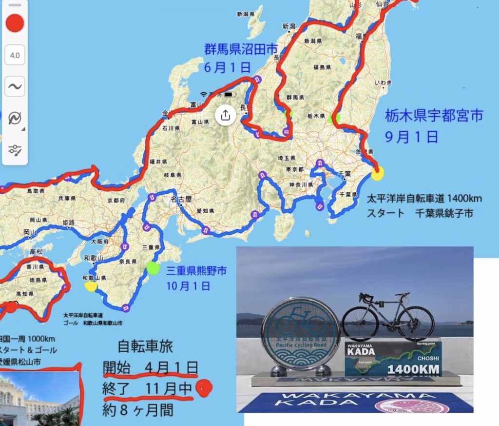 旅ルート