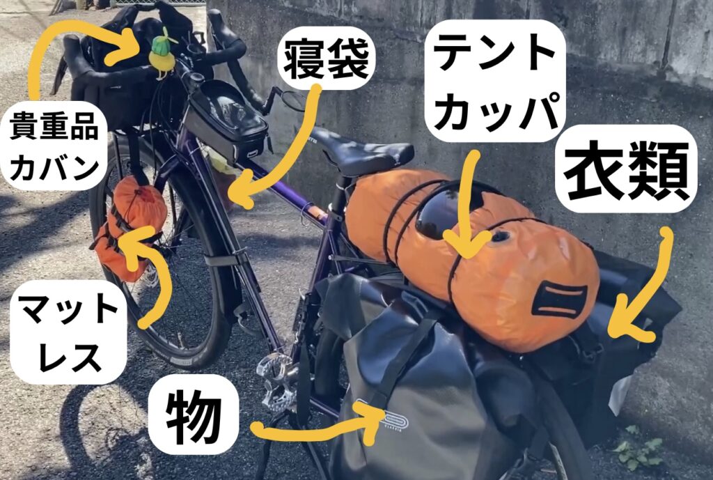 旅自転車
