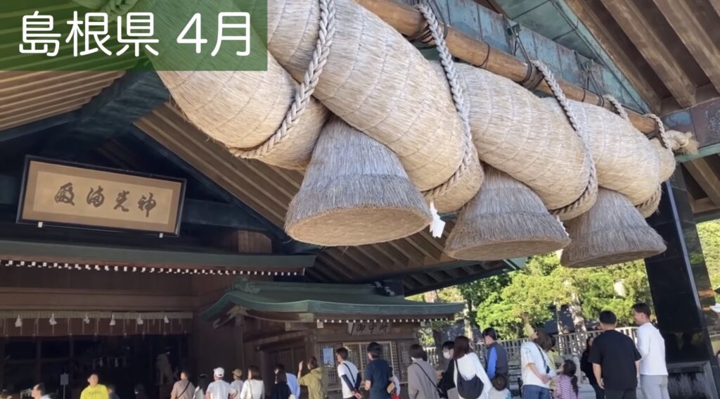 出雲大社
