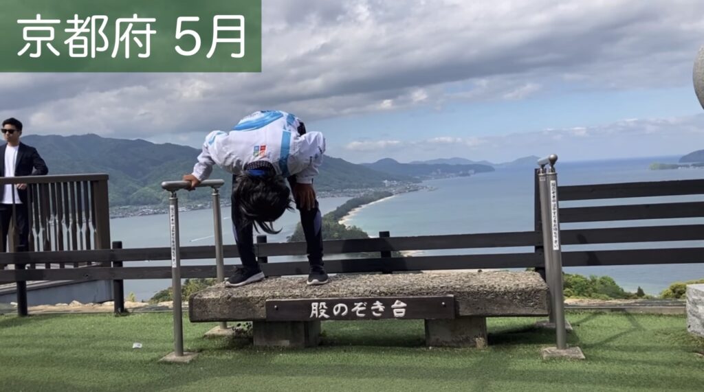 天橋立