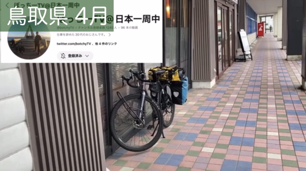 チャリダー