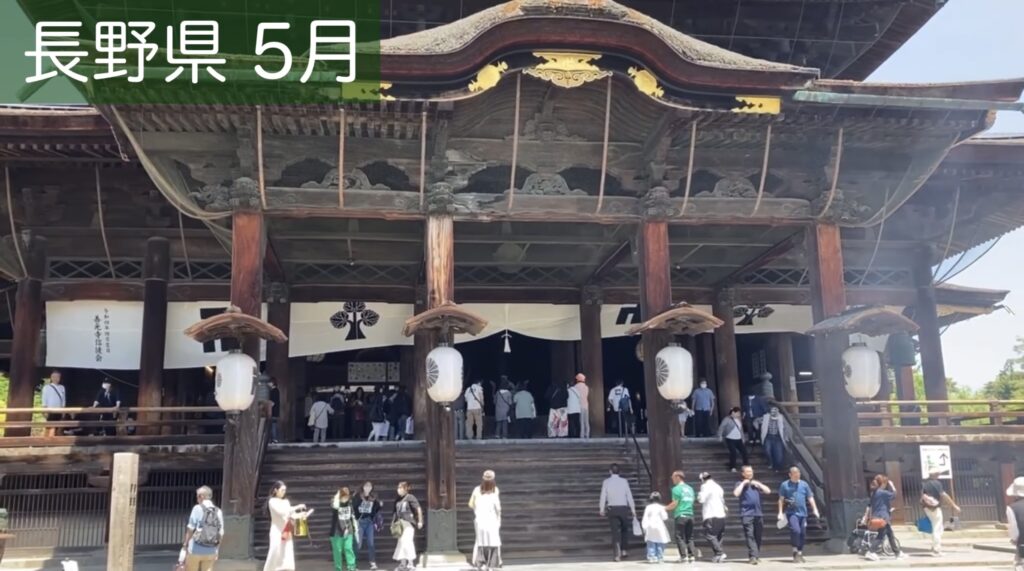 善光寺