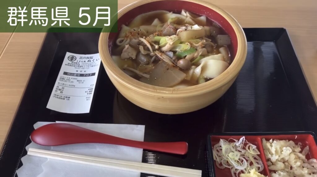 おっきりこみ