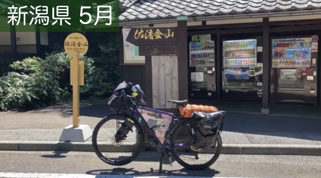 佐渡金山