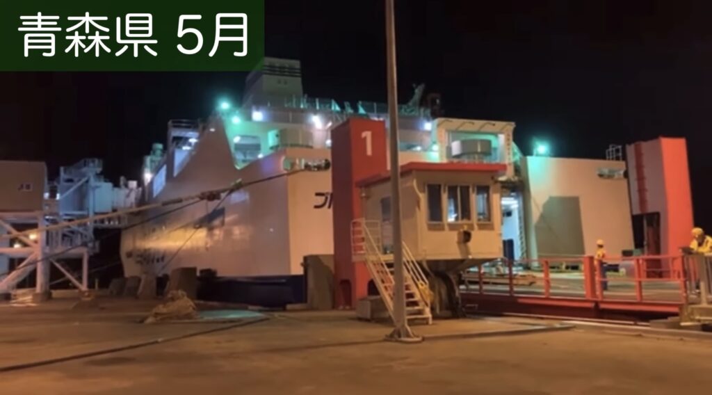 津軽海峡フェリー