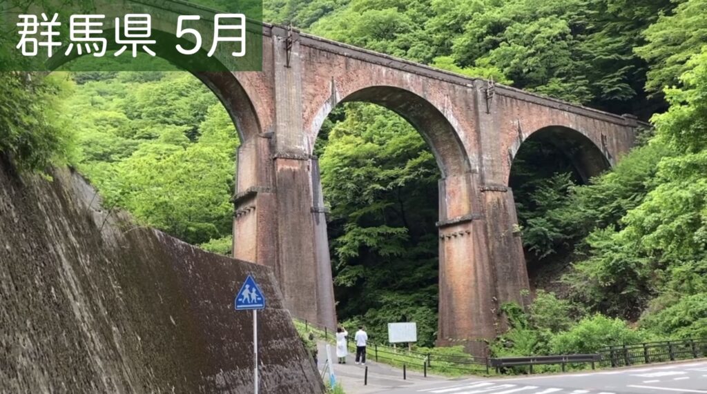 碓氷峠