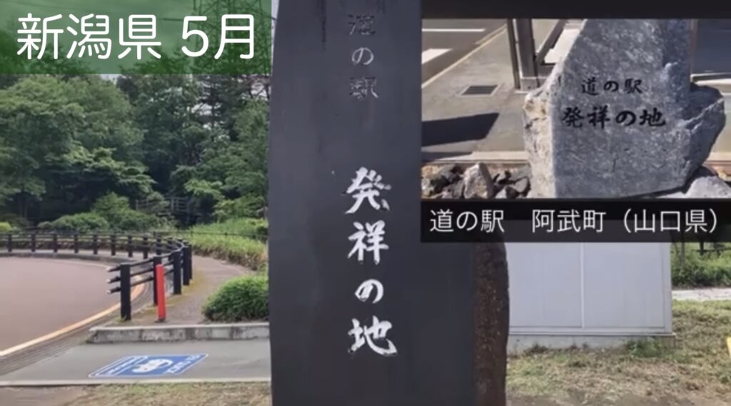 道の駅 豊栄