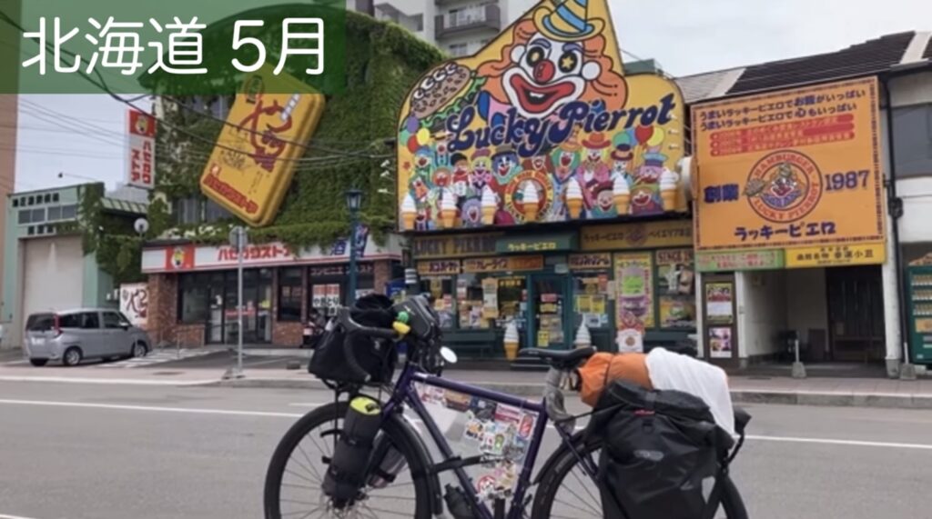 ラッキーピエロ