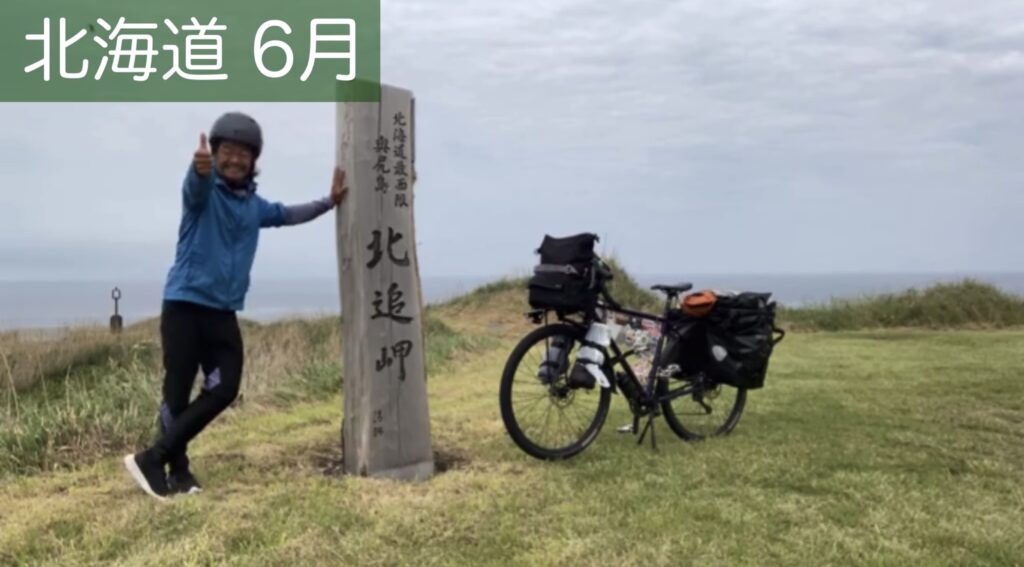 北海道最西限