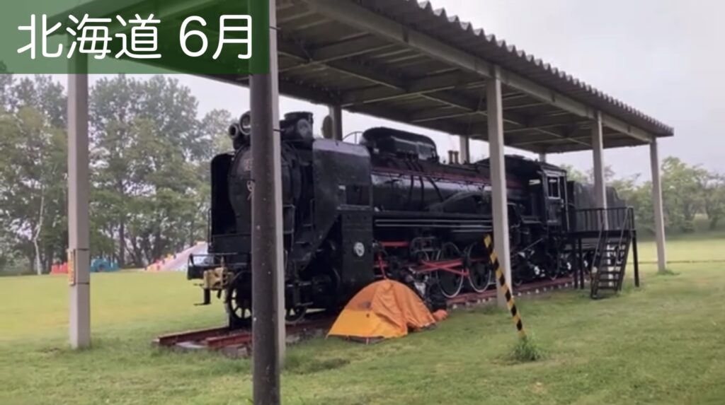 機関車の横でテント泊