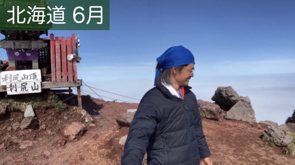 利尻山登頂