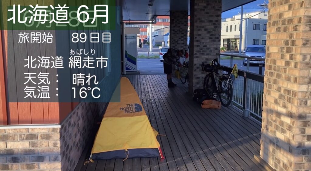 道の駅にて
