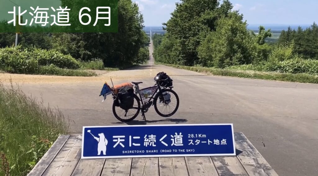 天に続く道